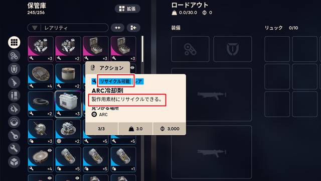 製作用素材にリサイクルできるアイテム