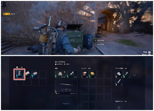 村のごみ箱で加湿器を発見