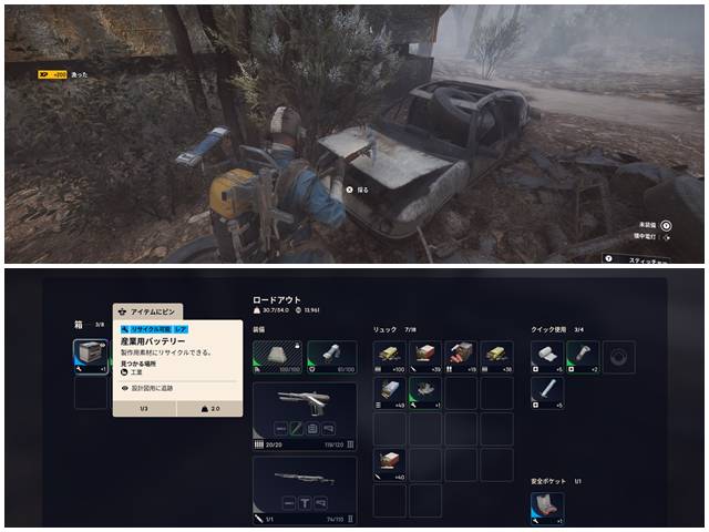 廃品置き場にある車から産業用バッテリーをゲット