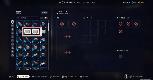 2つのアイテムを選択された状態