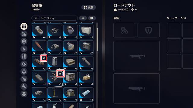 「資源を追跡」機能でアイコンが表示