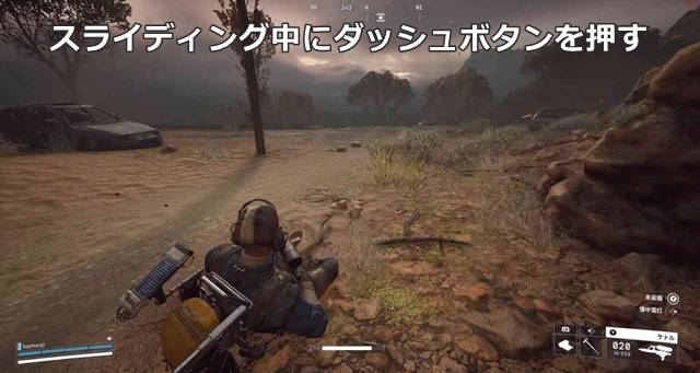 スライディングのあとにダッシュボタンを押す