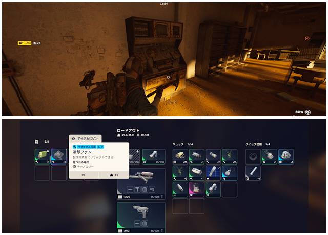 図書室2階で冷却ファンを発見