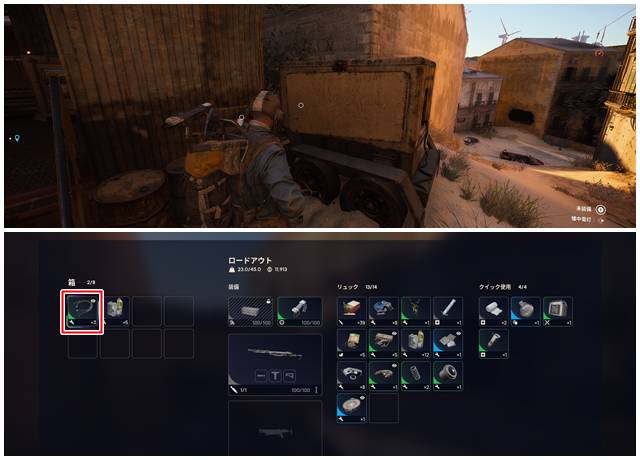 運搬車両からワイヤーをゲット