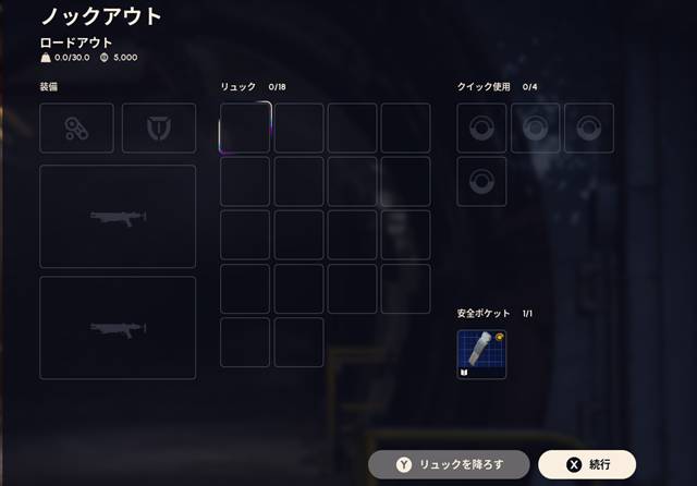 「拡張小型弾倉Ⅱの設計図」は持って帰れました。