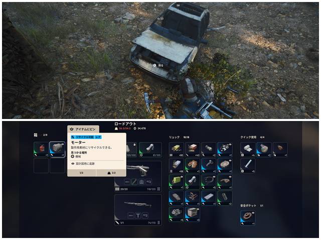 車のボンネットからモーターをゲット