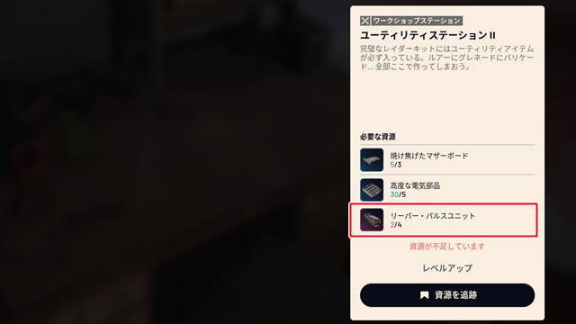 ユーティリティステーション