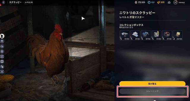 スクラッピーのレベルアップ方法