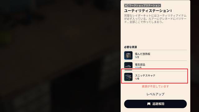 ユーティリティステーション