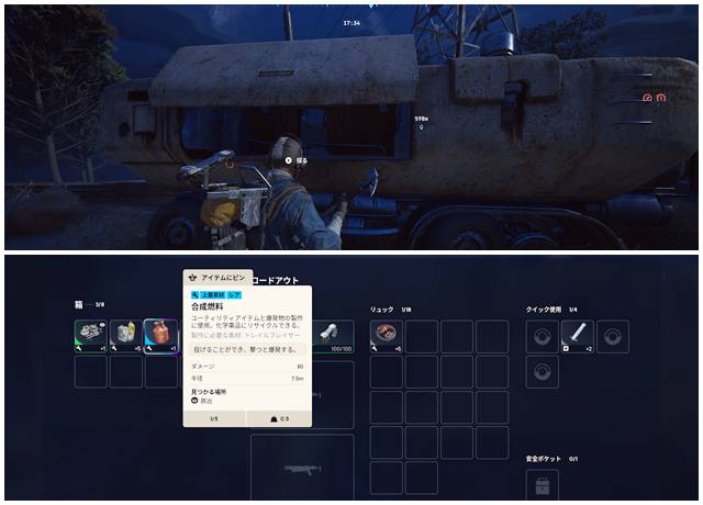 特殊車両に合成燃料がありました