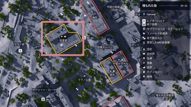 埋もれた街にある図書館