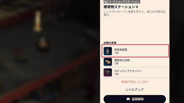 爆発物ステーション