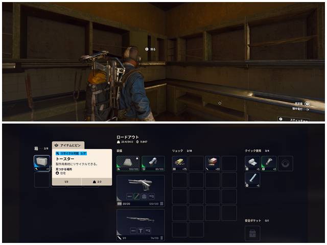 ペイル・アパートでトースターをゲット