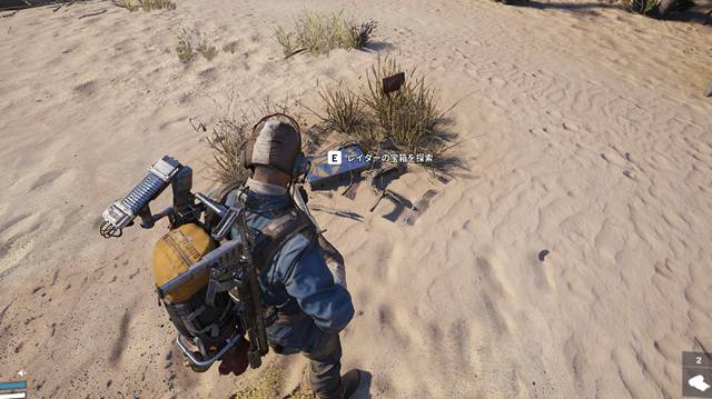 レイダーの宝箱