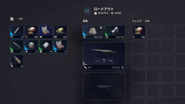 レイダーの宝箱の中身