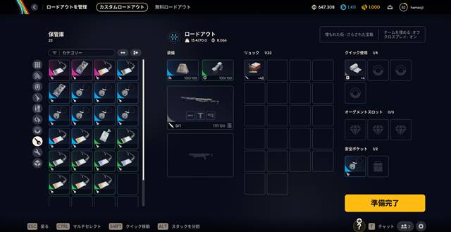 出発する際のおすすめ装備とアイテム類