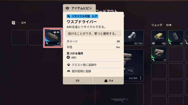 ワスプドライバー