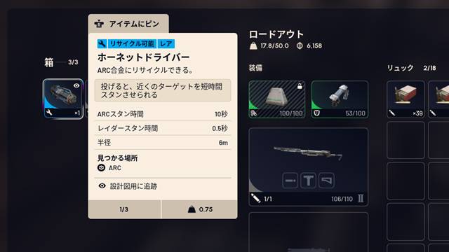 ホーネットドライバー