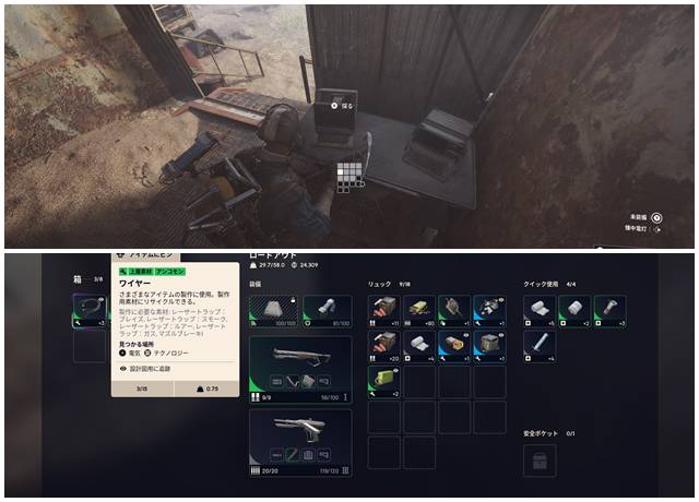 パソコンからワイヤーを発見