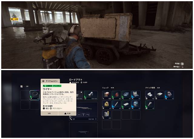 放棄された輸送コンテナからワイヤーを発見