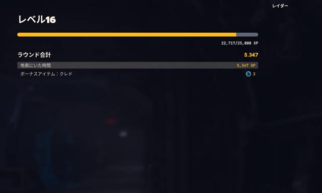 何もしなくても経験値が入る
