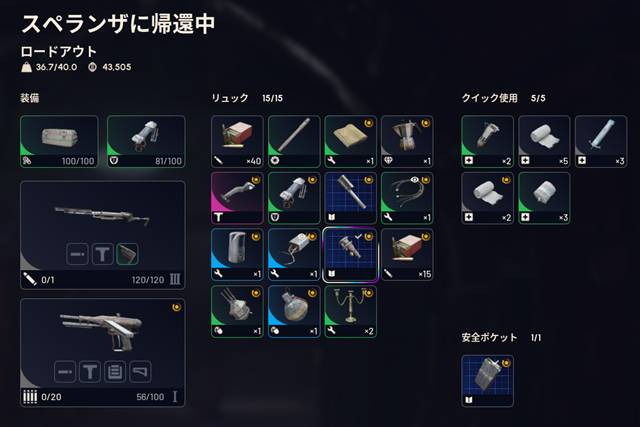 寒波モードでの設計図入手結果3