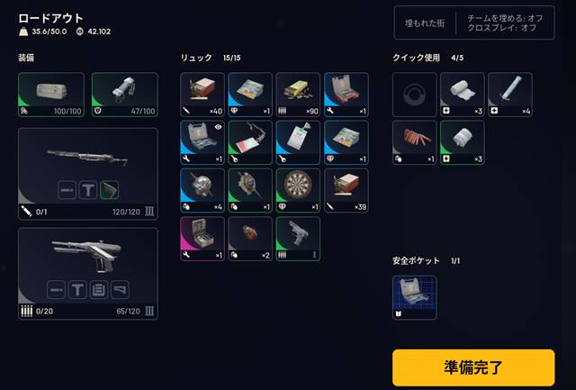 中型銃の部品の設計図をゲット