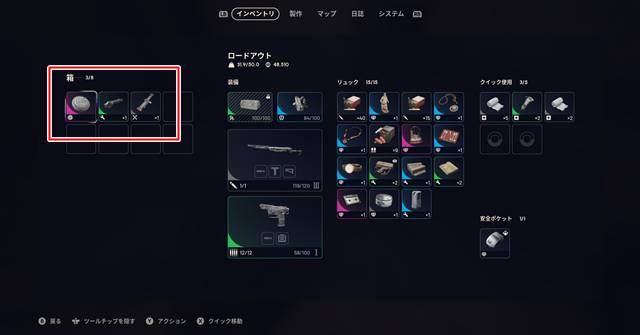 棚の中にまさかのデッドライン!