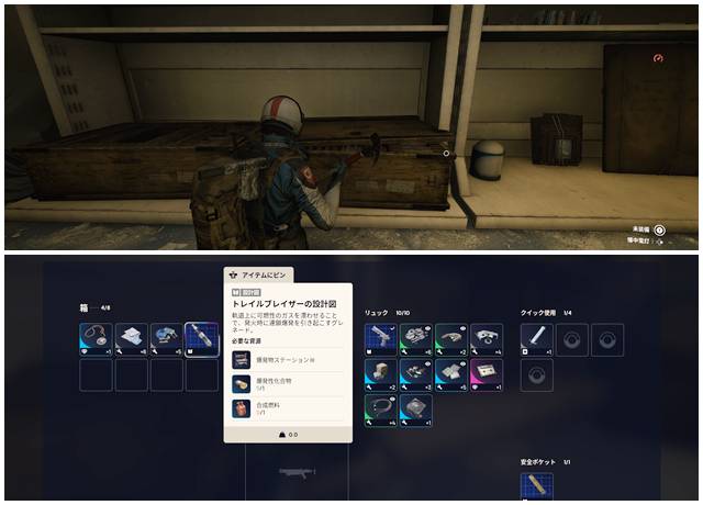 トレイルブレイザーの設計図をゲット