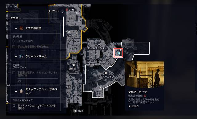 ステラ・モンティスの文化アーカイブ
