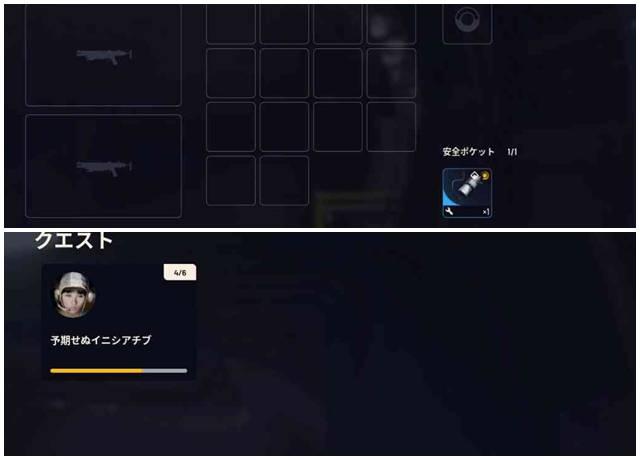 死んでしまいましたが、予期せぬイニシアチブのクエスト完了