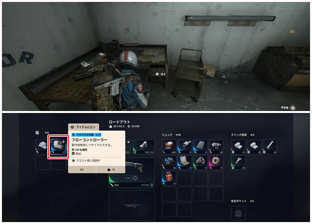 フローコントローラーを机の引き出しからゲット