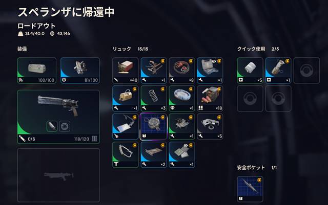 アフェリオンの設計図を持って無事帰還