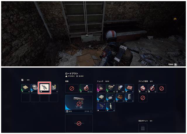 ブルーゲートの地下の鍵部屋でボブキャットの設計図をゲット