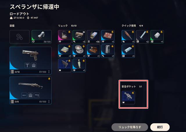 ボブキャットの設計図を持ち帰れました