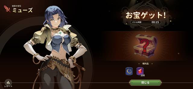 不思議な宝箱の中身