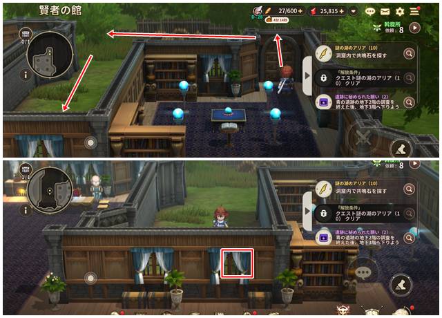 賢者の館にある宝箱の場所