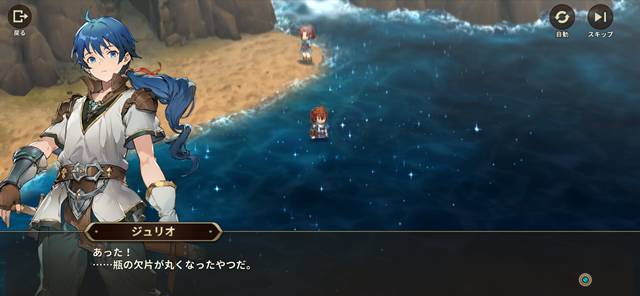 水晶湖でアイテムを見つける