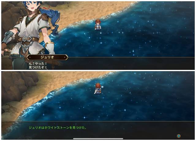 ホワイトストーンを発見