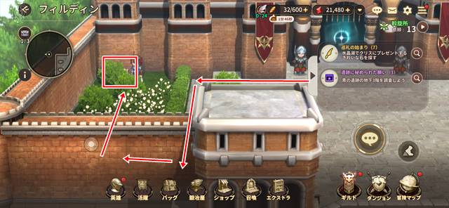 フィルディン城にある宝箱