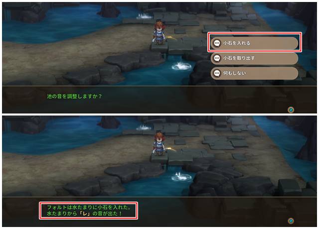 池の音を調整している様子