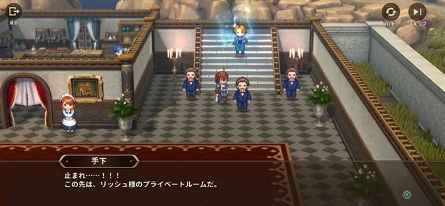 3人の手下に阻まれる