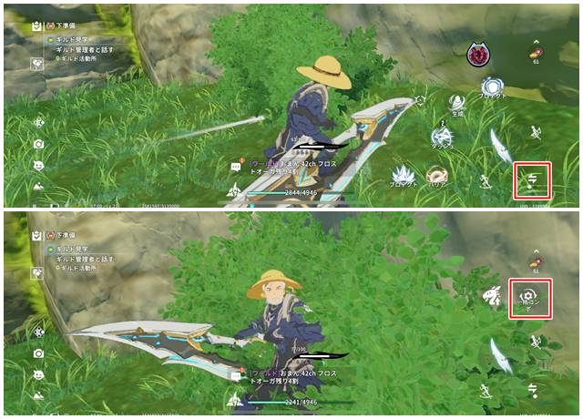 戦闘切り替えボタンをタップ