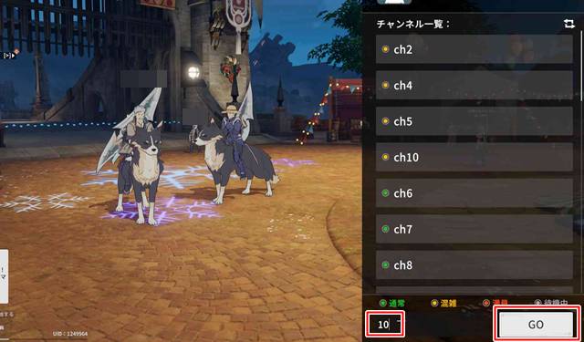 チャンネルの数字を直接入力