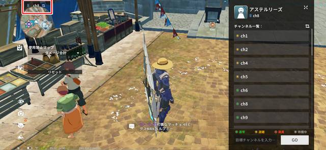 スマホでチャンネル画面を表示する方法