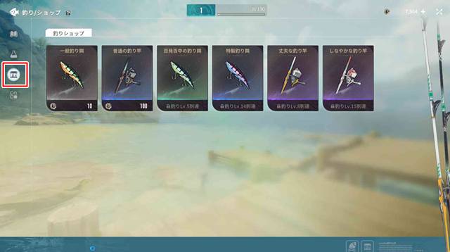 釣りのショップ