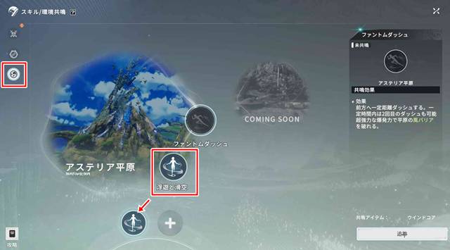 浮遊と滑空をセット