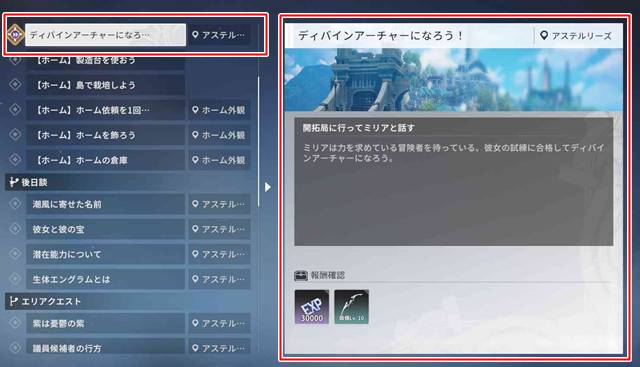 クラスに関するクエストが発生