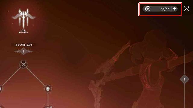 アビリティポイントは保持されている