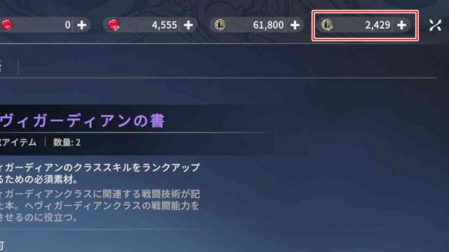 レベル上げでルーノが底を尽きる